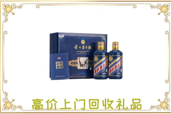辽源附近回收茅台酒礼盒