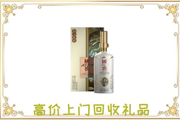 辽源周边回收国窖1573